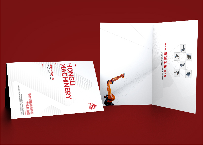 簽約杭州宏立機械制造有限公司畫冊設計制作！