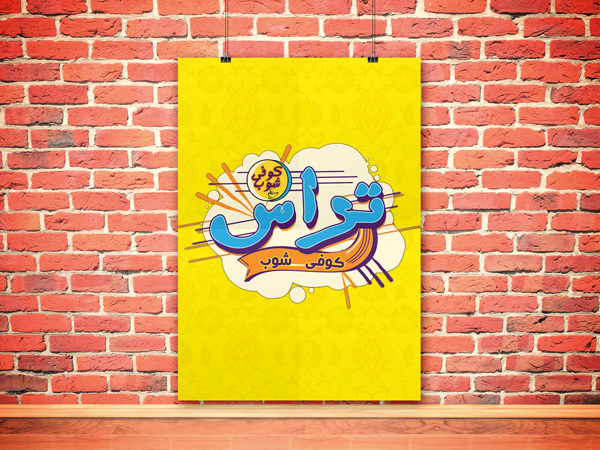 TRAS餐廳視覺形象設計