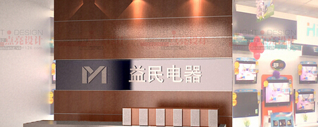 杭州LOGO設計公司面對溫暖電器的設計