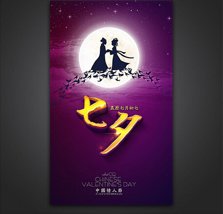 情人節(jié)宣傳海報設(shè)計攻略