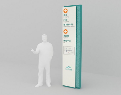 醫院導視系統怎么做？