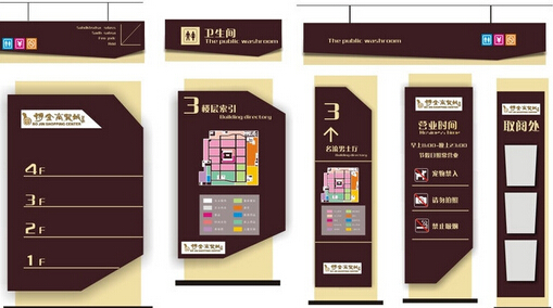 標(biāo)識導(dǎo)視設(shè)計(jì)的基本要求是什么