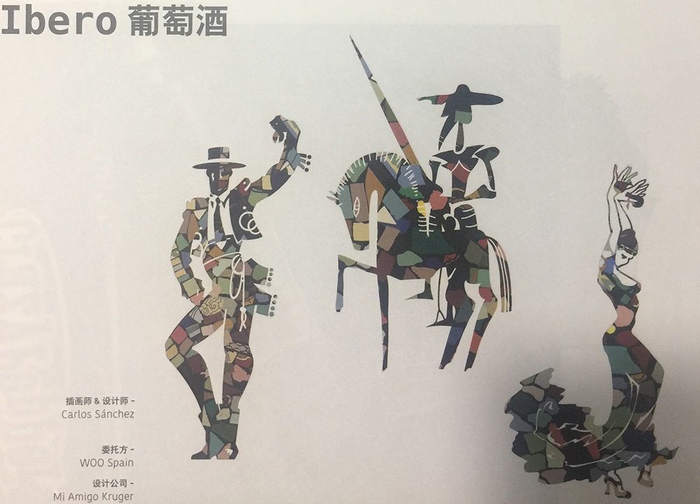 葡萄酒包裝設(shè)計(jì),包裝視覺(jué)畫面體現(xiàn)西班牙文化