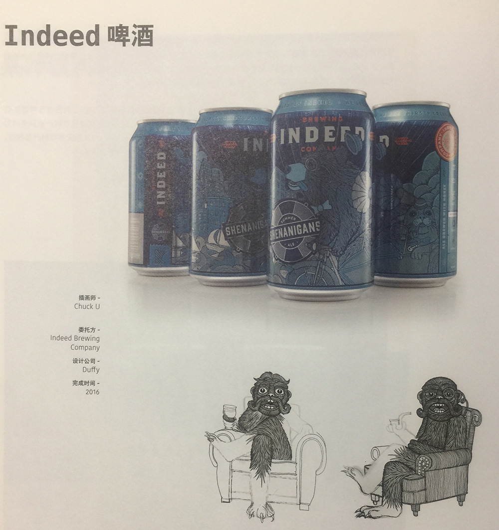 易拉罐啤酒包裝設(shè)計，利用Chuck U的插畫對特色啤酒進行了贊美，