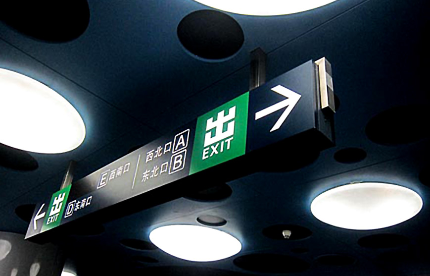 杭州導(dǎo)視系統(tǒng)設(shè)計哪家強?