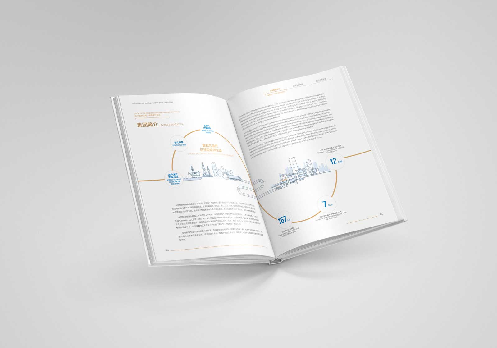 如何做好電力企業(yè)宣傳冊設計