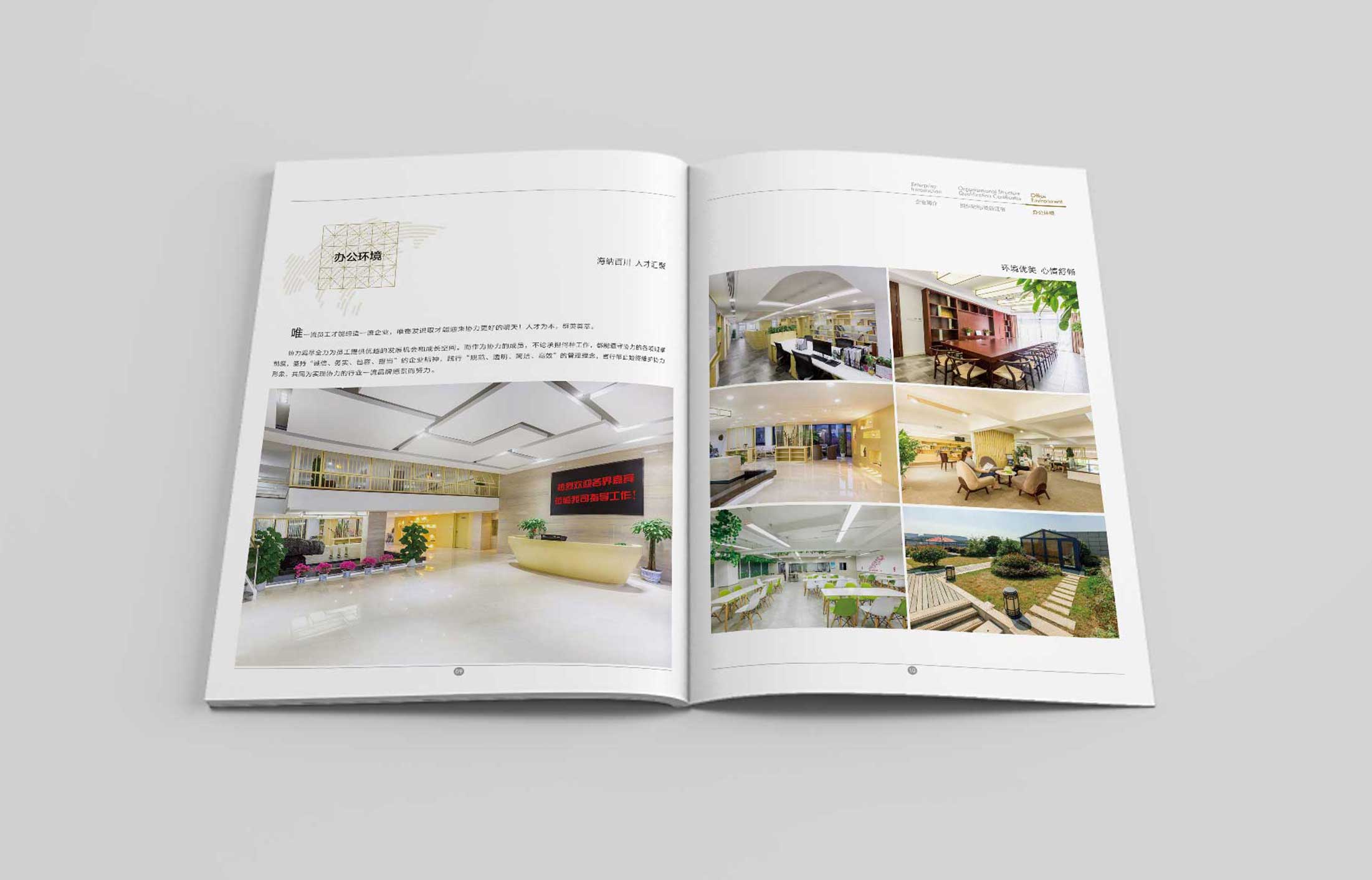 房地產宣傳冊設計要大氣高端