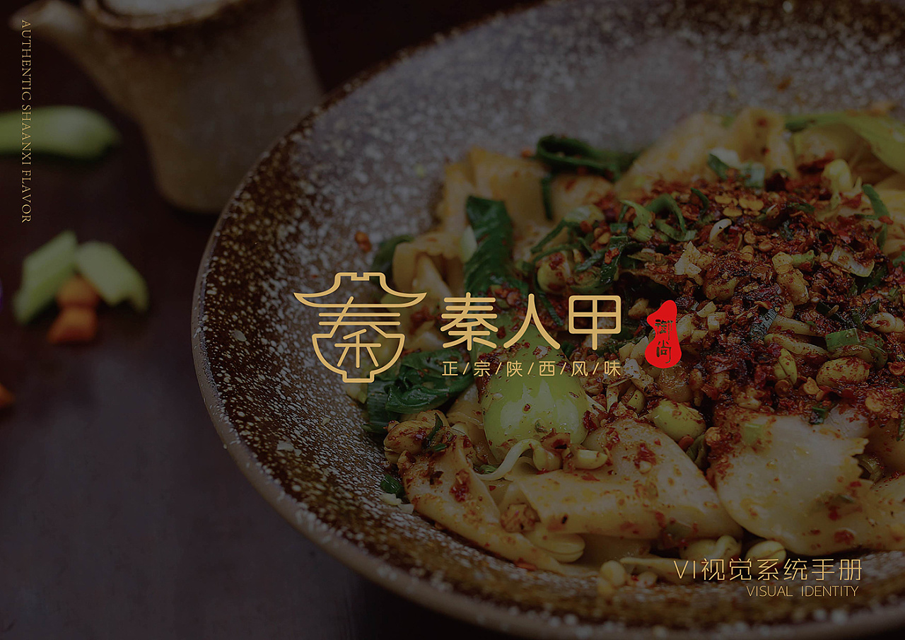 高端餐飲品牌設計如何留下深刻印象？