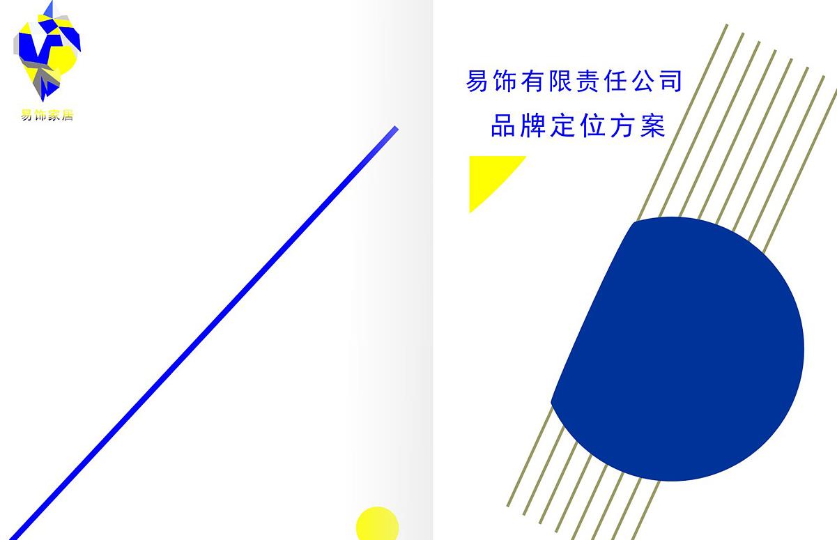 產(chǎn)品營銷策劃公司進行市場定位是考慮什么?