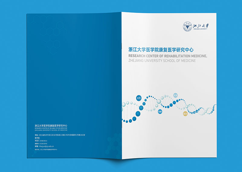 杭州畫冊設計中圖形的應用