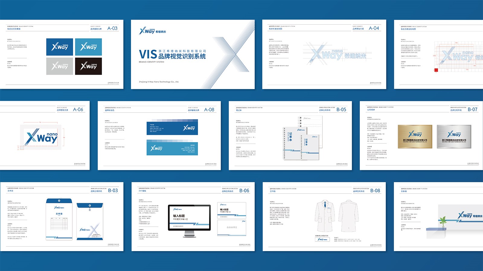杭州vi設計公司，一個專業的設計團隊