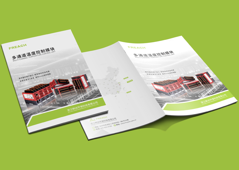 簽約浙江鮮達環(huán)?？萍加邢薰拘麄鲀栽O(shè)計！