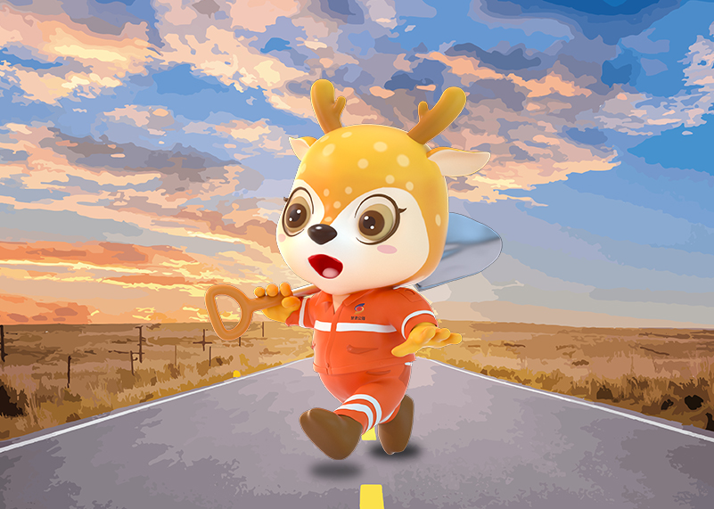 簽約甘肅公路博物館IP設(shè)計(jì)！