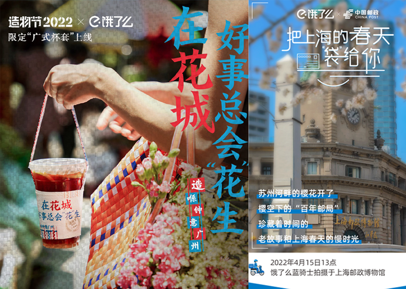 原來(lái)品牌營(yíng)銷還可以這么玩？盤(pán)點(diǎn)那些開(kāi)展地域營(yíng)銷的品牌！|品牌營(yíng)銷案例