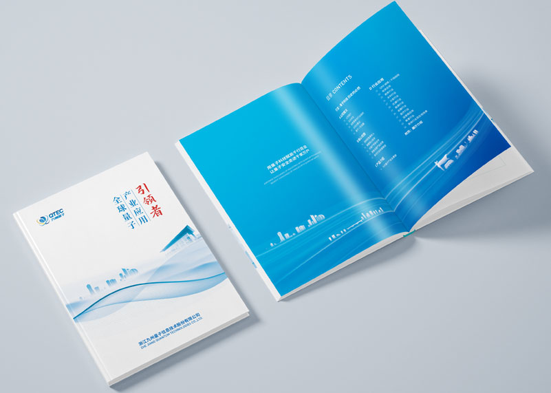 簽約浙江九州量子信息技術(shù)股份有限公司畫冊設(shè)計(jì)制作！