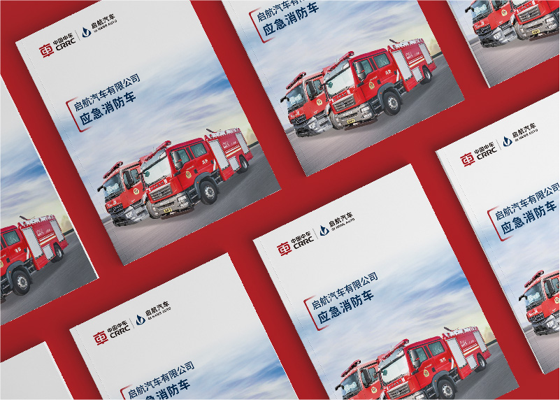 簽約啟航汽車有限公司設(shè)計(jì)制作!