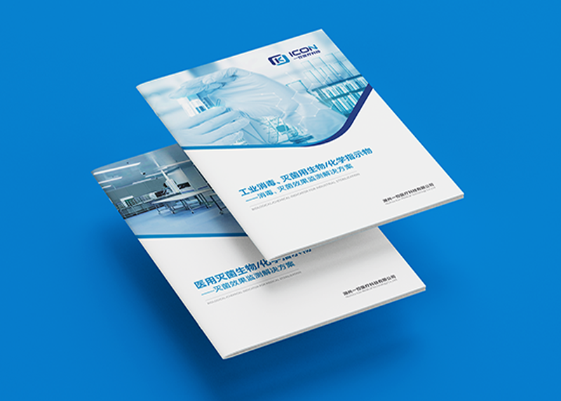 簽約湖州一控醫療科技有限公司設計制作！