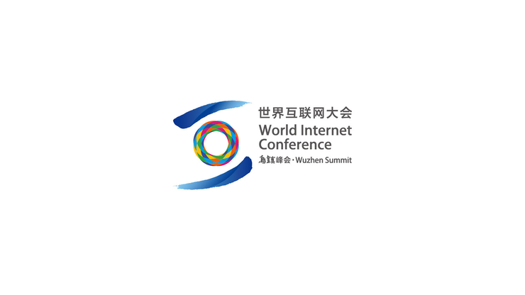 WIC世界互聯網大會視覺形象