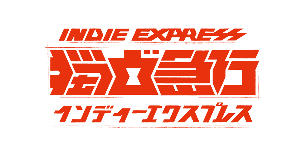 臺北－東京特快急行音樂快速直達車視覺設計