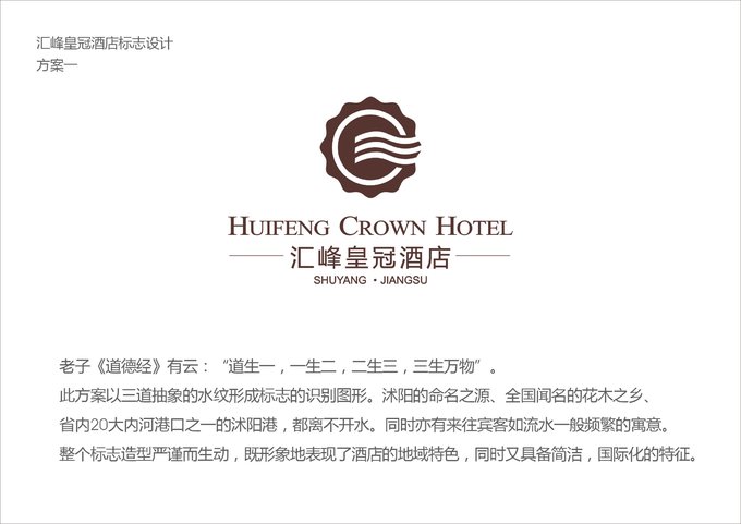 五星級酒店vi設計