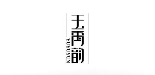 公司標(biāo)志設(shè)計
