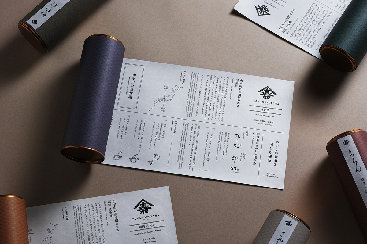 傳承久遠(yuǎn)的日本江戶時(shí)代茶葉品牌包裝設(shè)計(jì)
