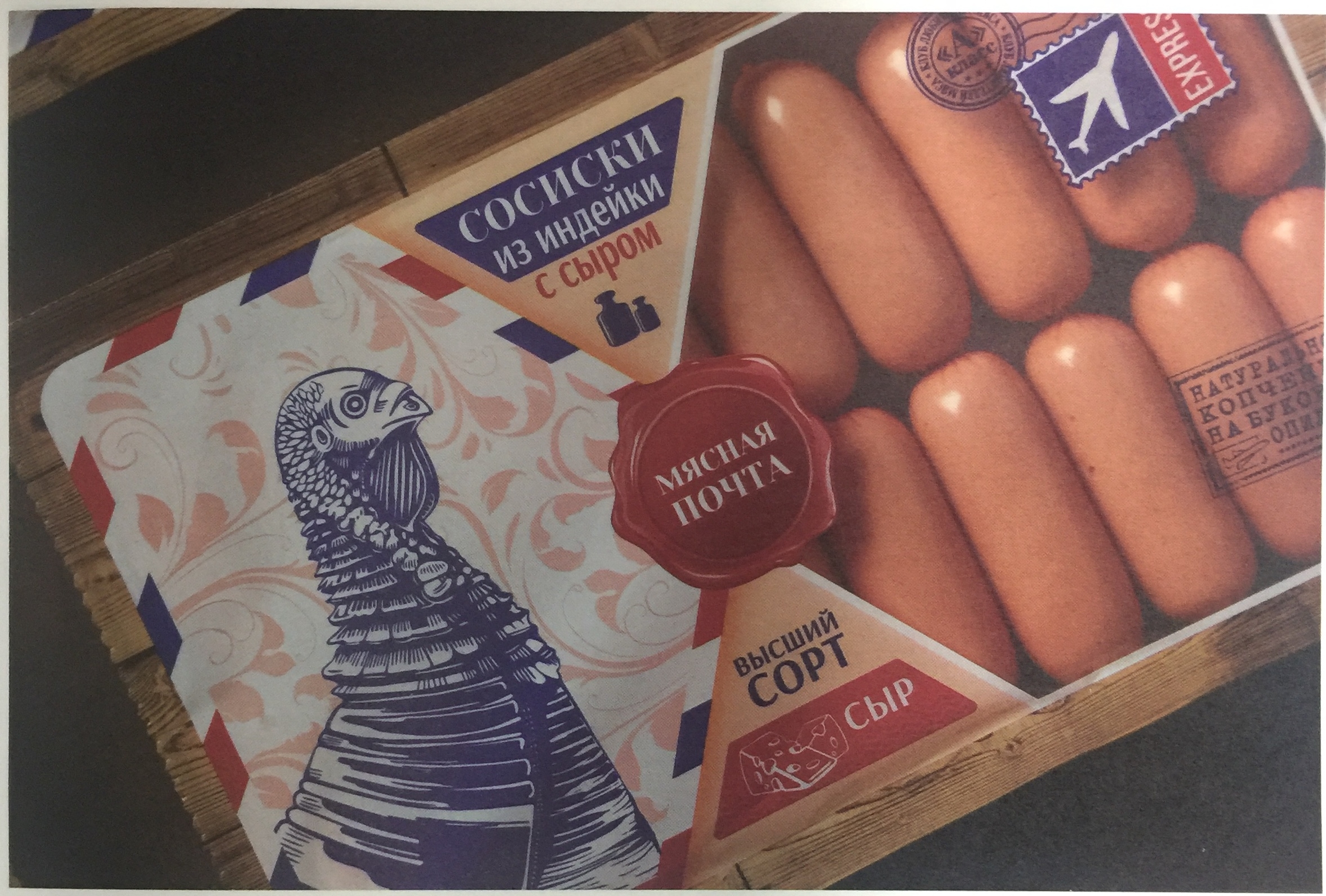 豬肉、小牛肉、雞肉和火雞肉香腸包裝設計