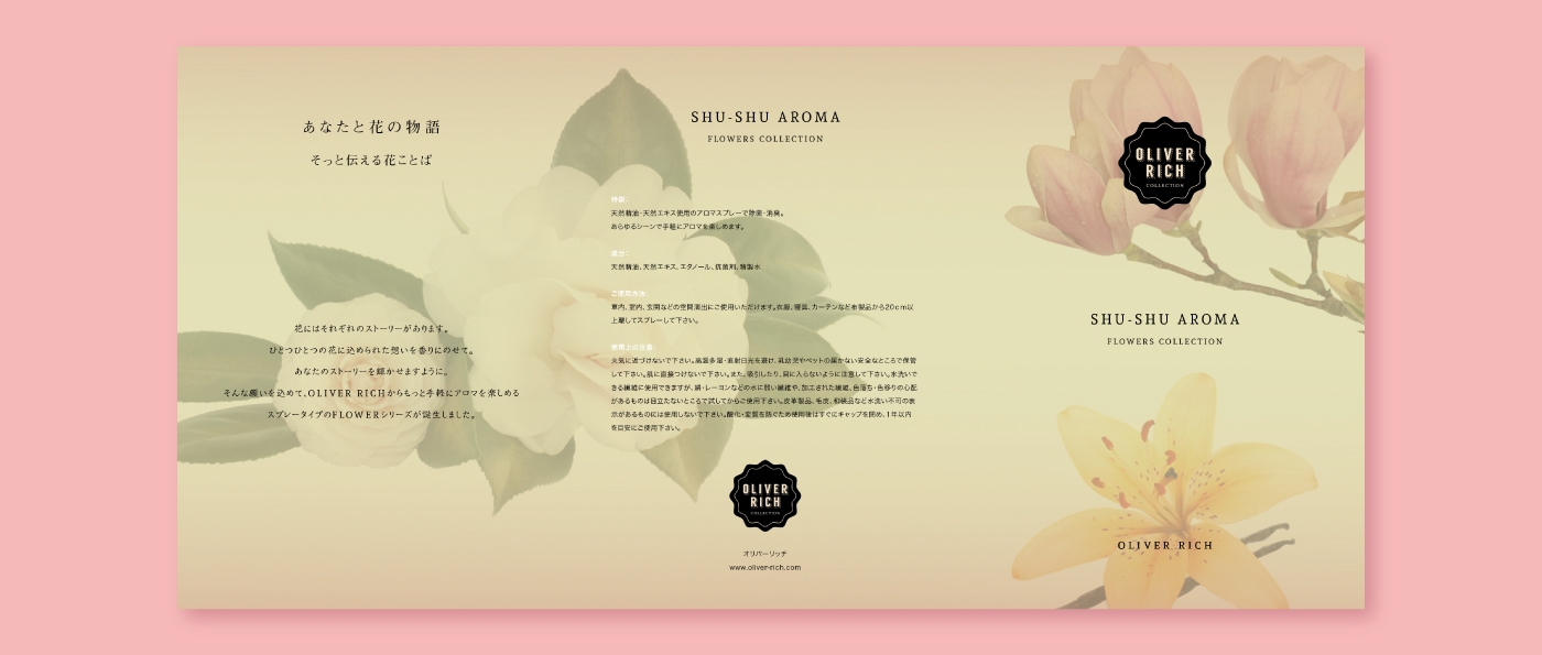 芳香水化妝護膚系列產品包裝設計