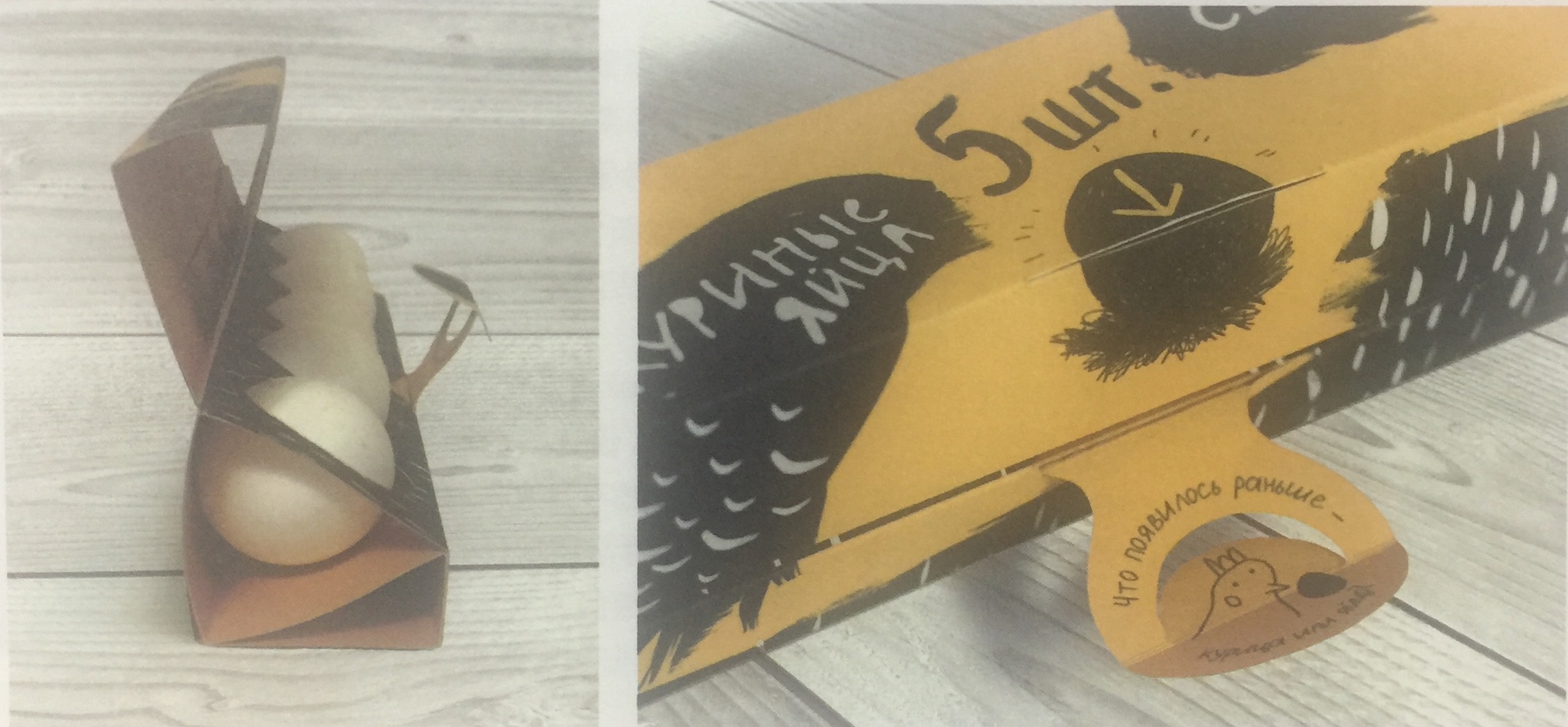 色彩鮮艷的農(nóng)副產(chǎn)品雞蛋包裝設計