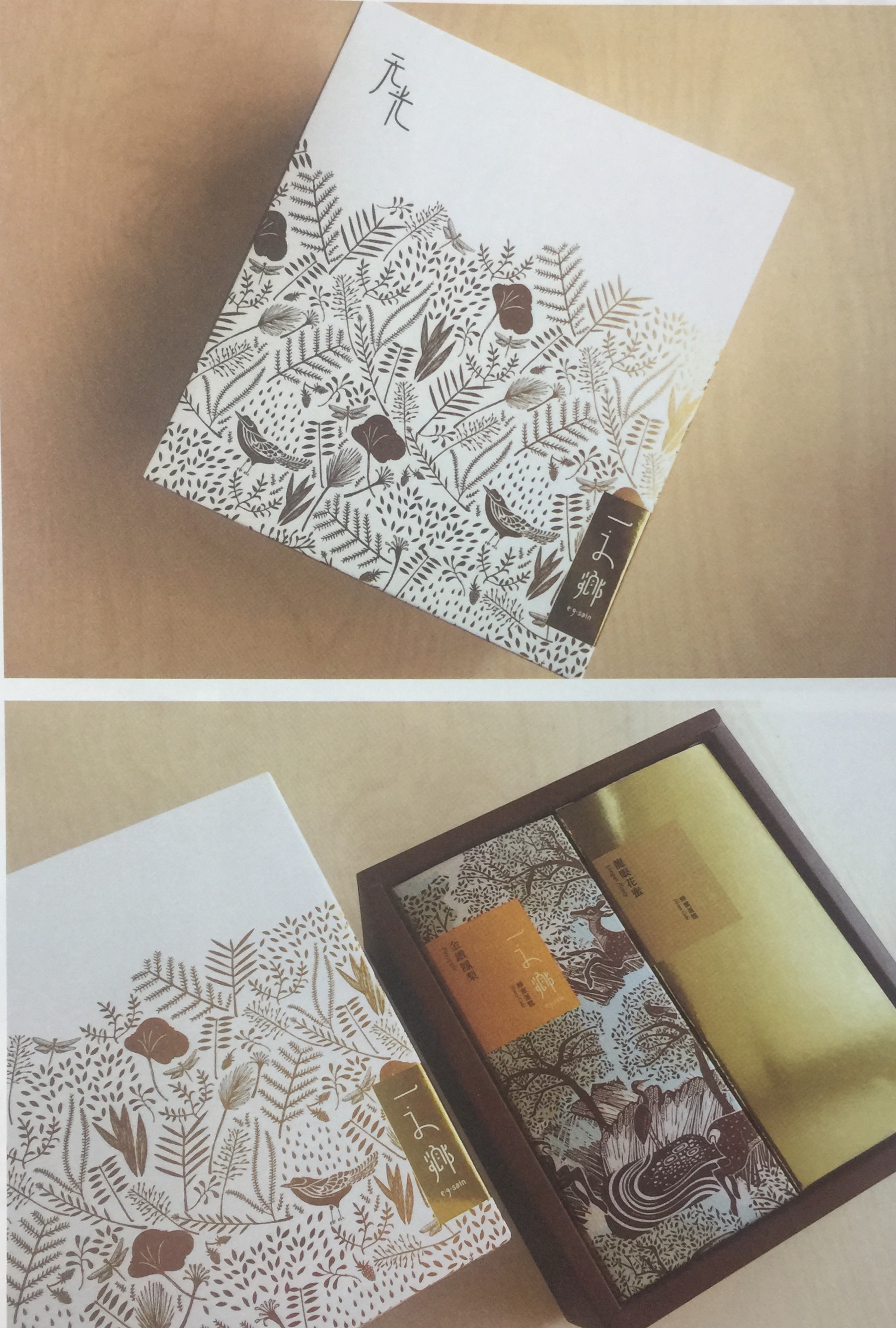 旅途中的記憶—傳統糕點食品包裝設計