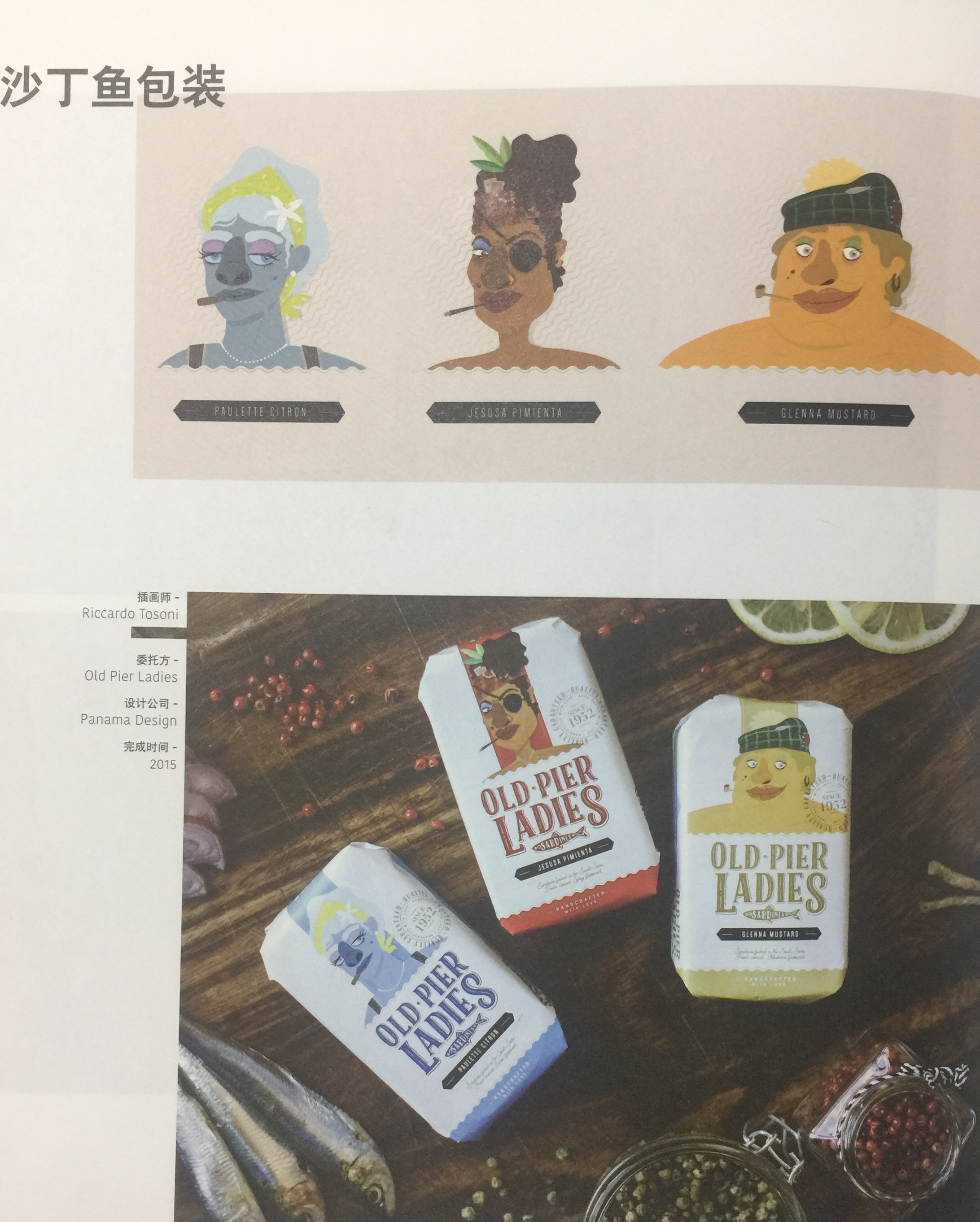不同色彩的沙丁魚食品包裝設(shè)計(jì)