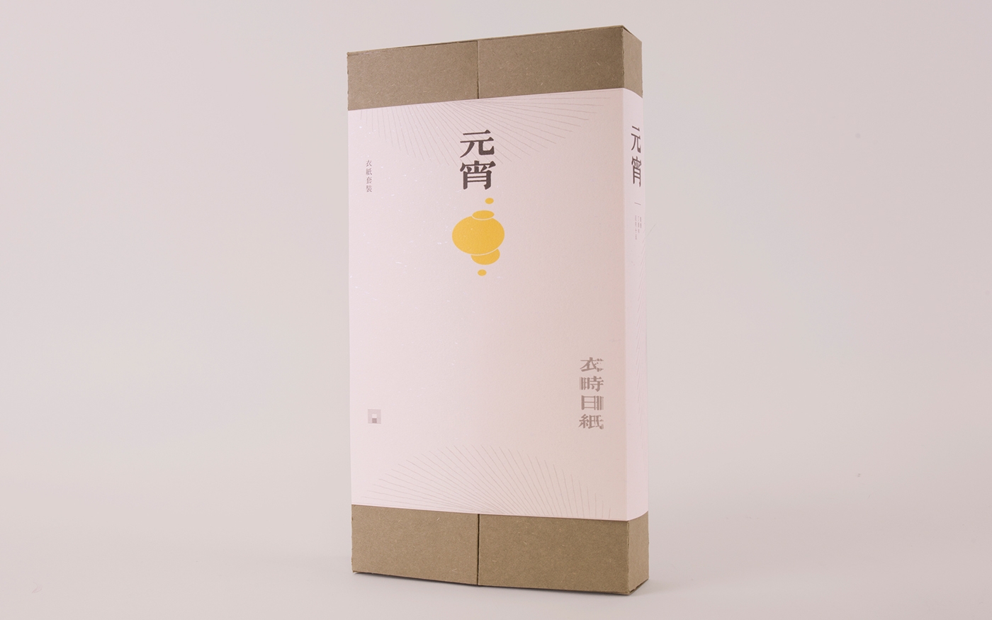 環(huán)保的衣紙包裝設(shè)計