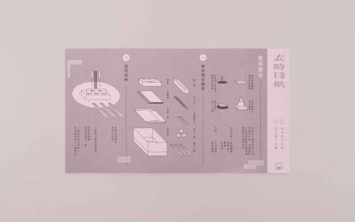 環(huán)保的衣紙包裝設(shè)計