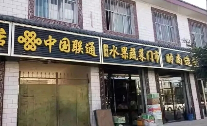 “清明式”店招，你喜歡嗎？