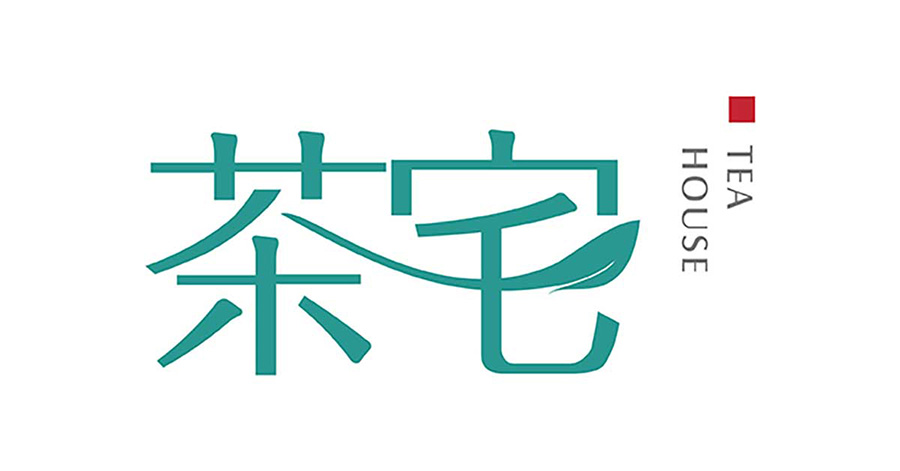 1563182197164581.jpg 茶宅品牌全案設(shè)計(jì)