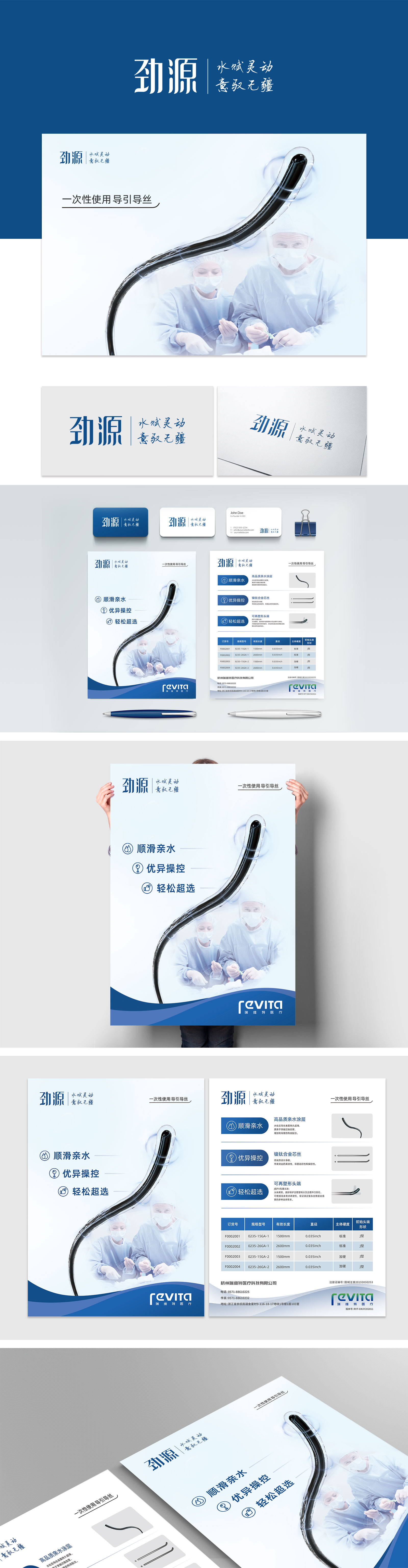 1619428092387365.jpg 瑞維特公司貼圖文件-002.jpg