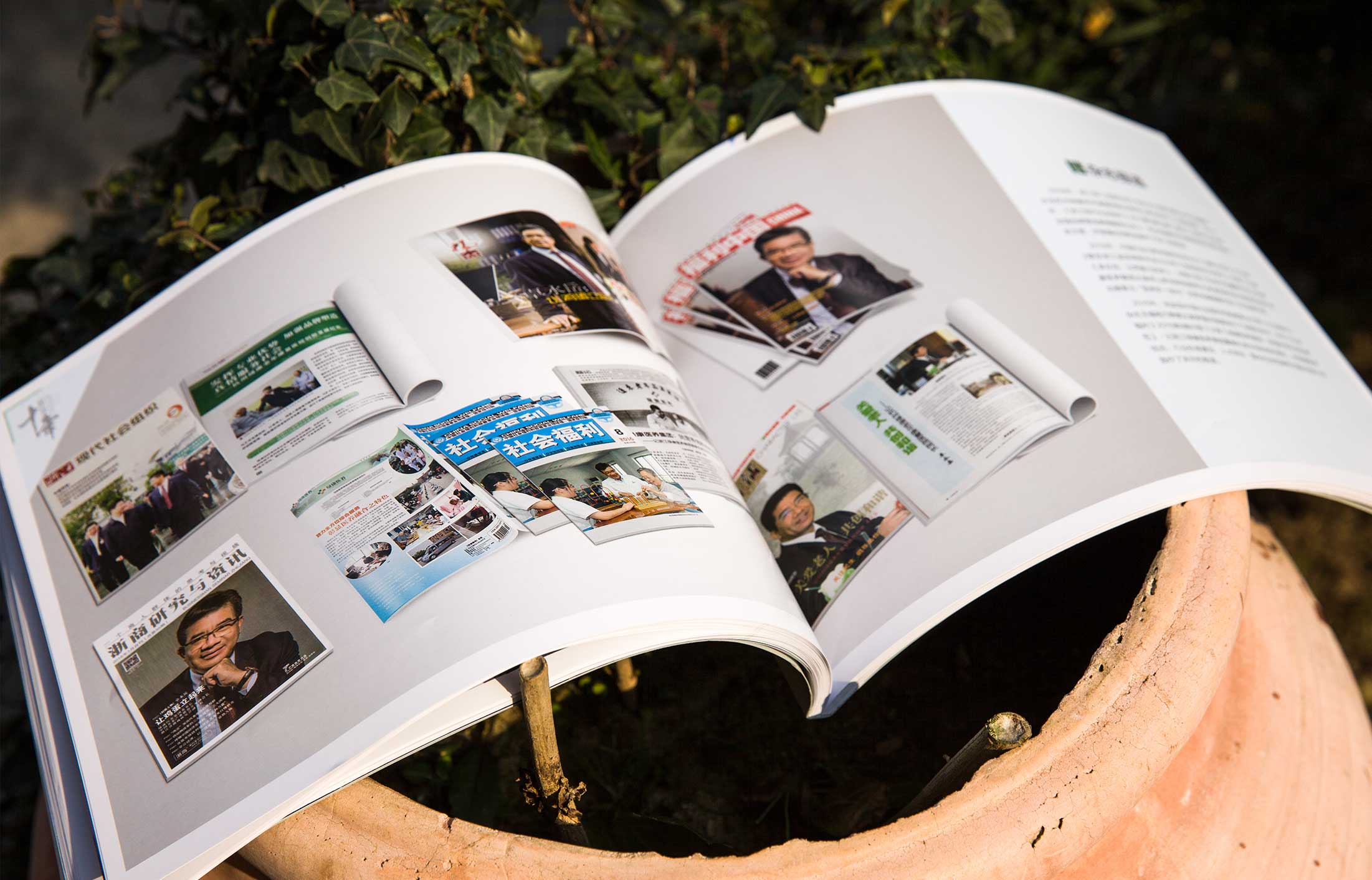 綠康醫養集團畫冊