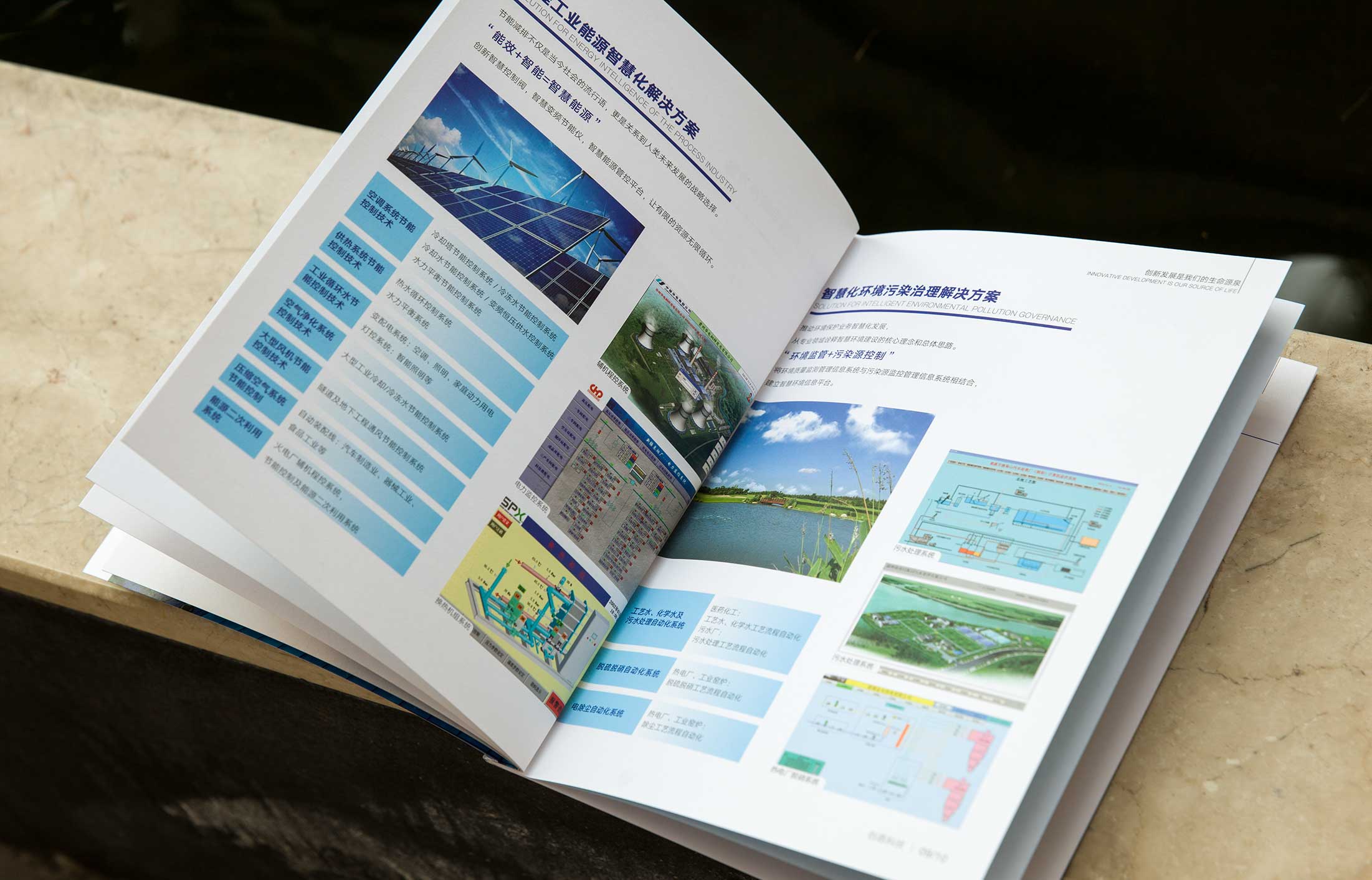 創鼎科技宣傳冊