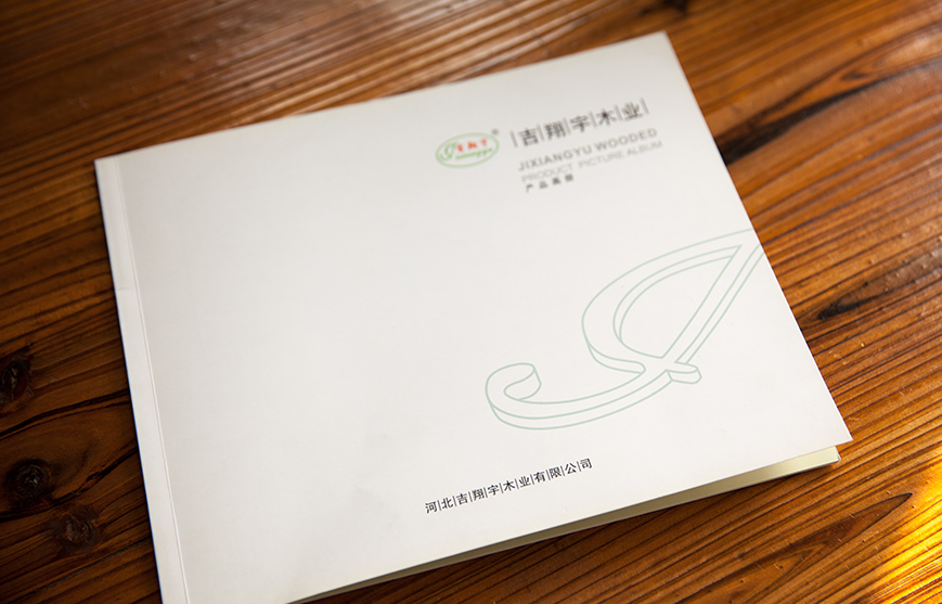 吉翔宇木業(yè)樣本