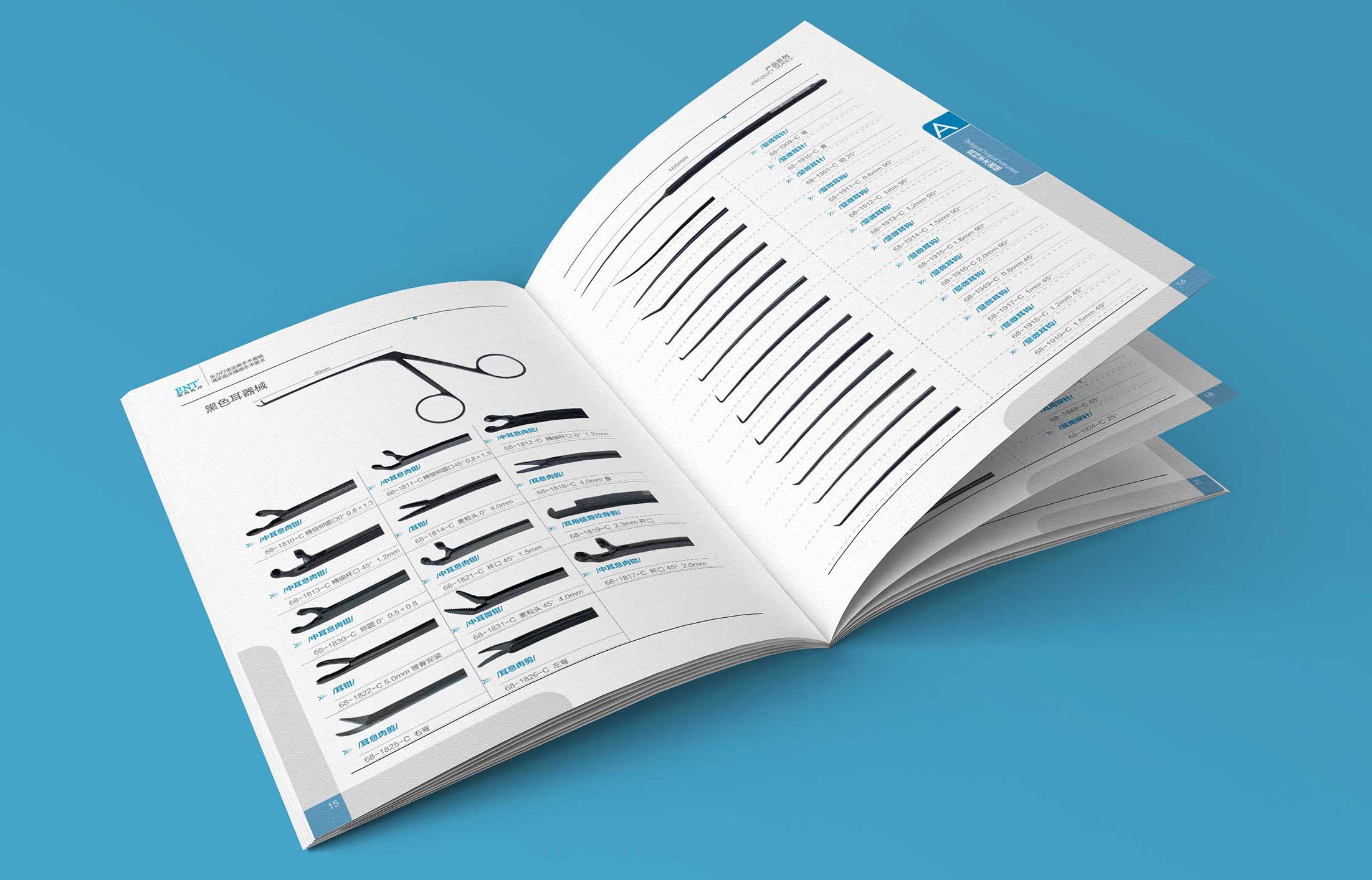 斯科醫療器械產品冊