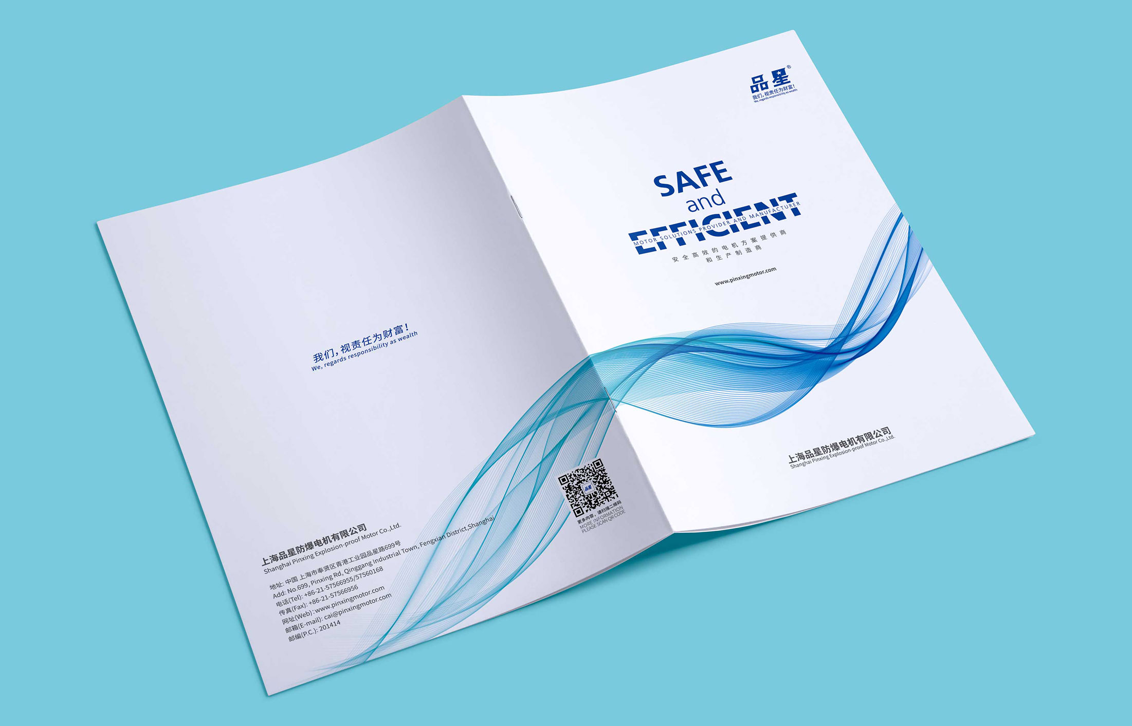 機(jī)電公司宣傳冊(cè)設(shè)計(jì)