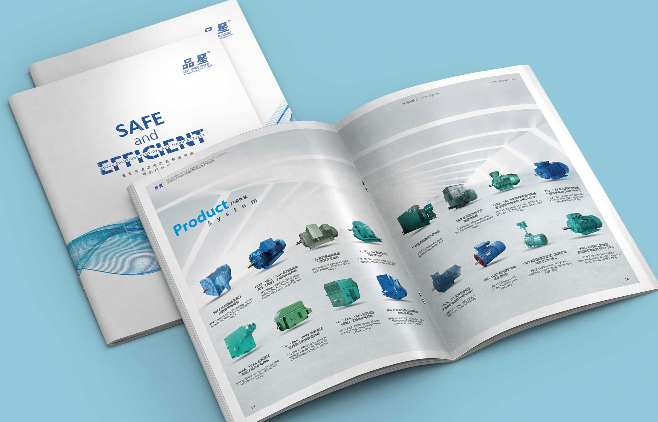 機(jī)電公司宣傳冊(cè)設(shè)計(jì)