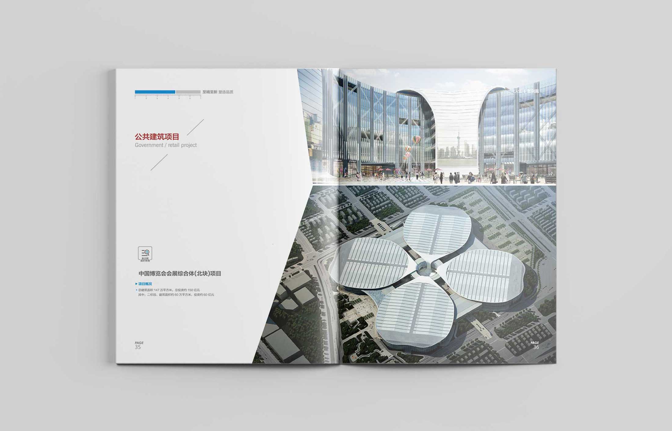 建經投資咨詢宣傳冊