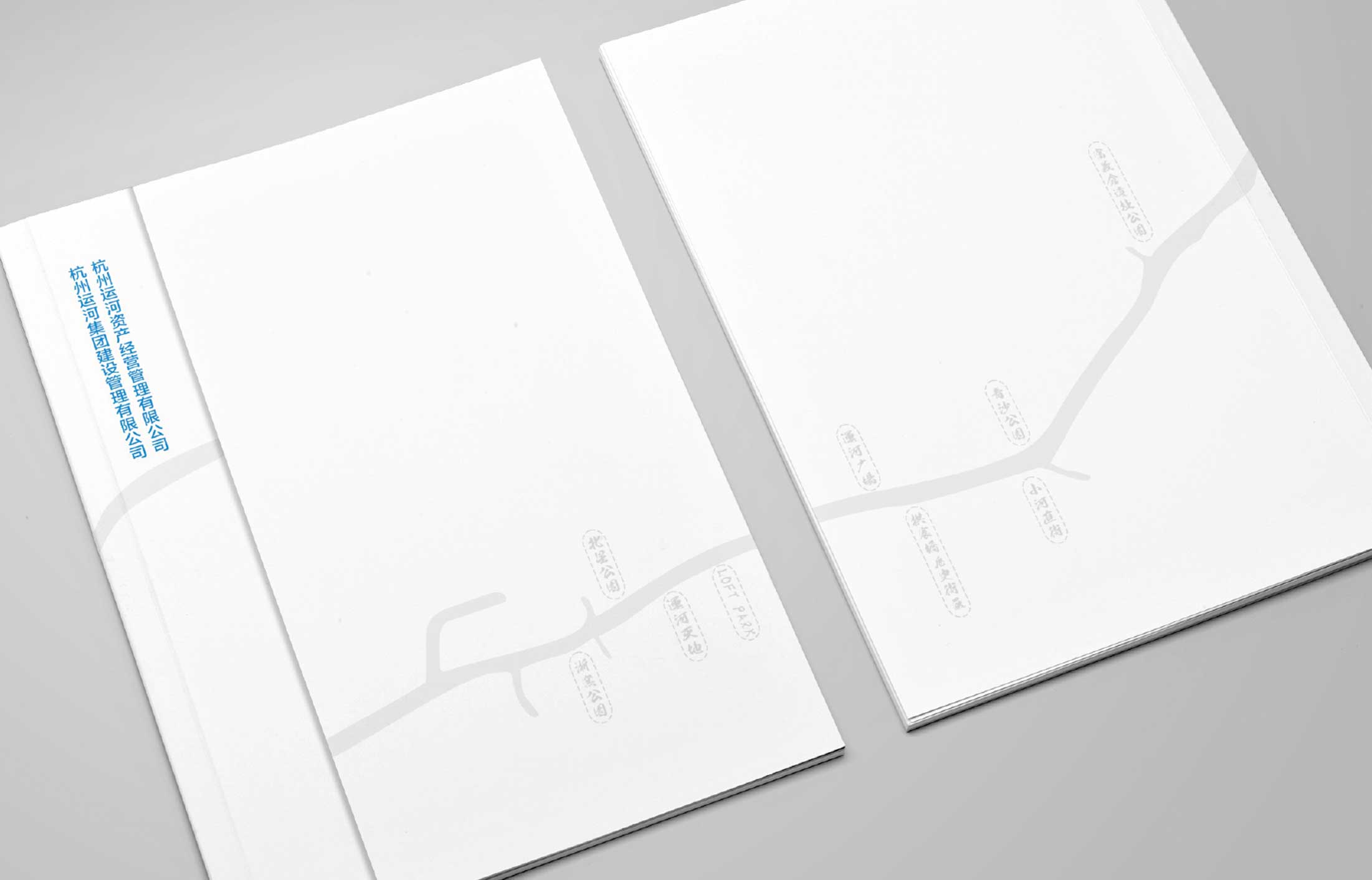 運(yùn)河集團(tuán)-資產(chǎn)管運(yùn)畫冊(cè)