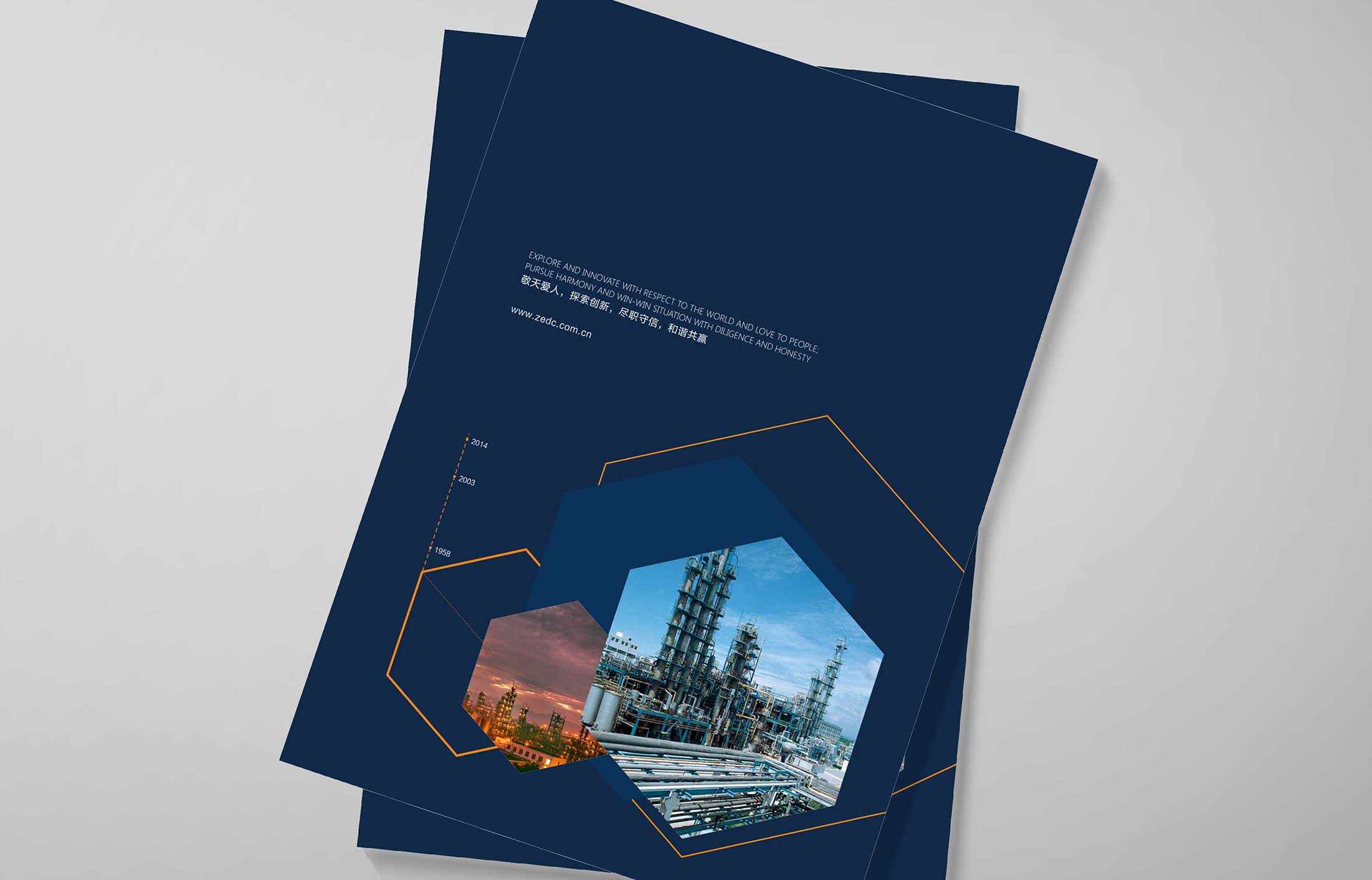 浙江工程設計宣傳冊