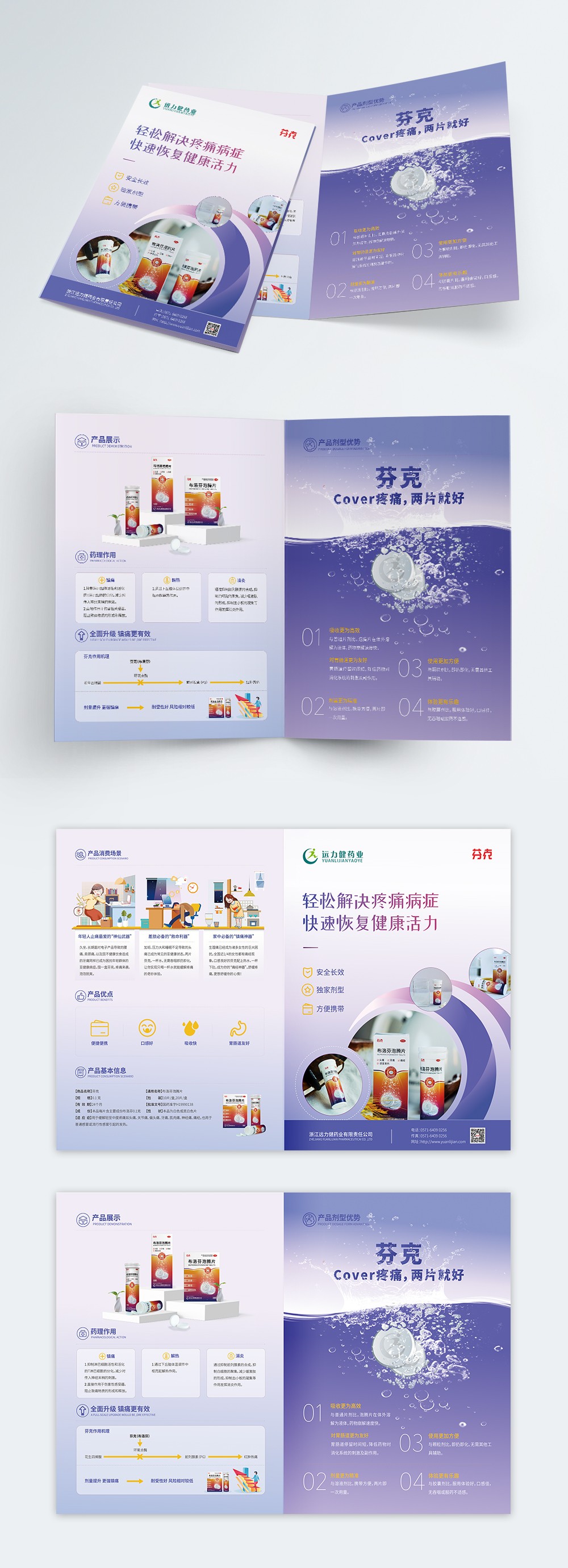 1641792028467333.jpg 4.1 二折頁寬-長圖樣機.jpg